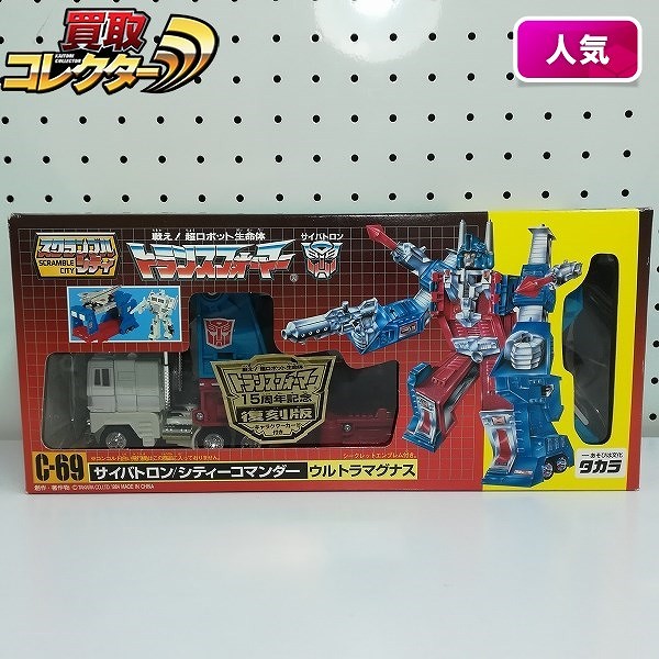 買取】タカラ トランスフォーマー スクランブルシティ 復刻版 C-69 サイバトロン/シティコマンダー ウルトラマグナス | トランスフォーマー  シリーズ | 実績価格【買取コレクター】