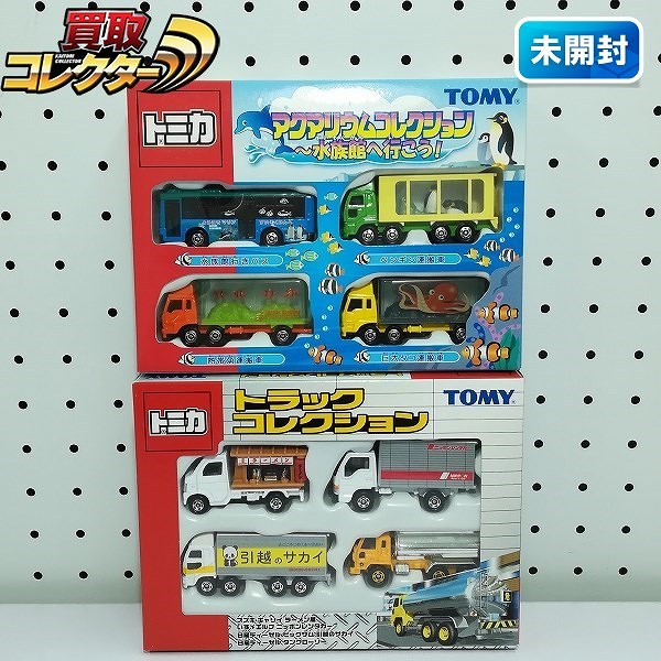 買取】TOMY トミカ トラックコレクション + アクアリウムコレクション 水族館へ行こう! | トミカ(tomica) | 実績価格【買取コレクター】