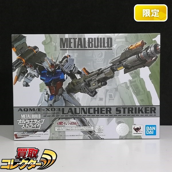 METAL BUILD オルタナティブストライク ランチャーストライカー 魂ウェブ商店限定 / 機動戦士ガンダムSEED