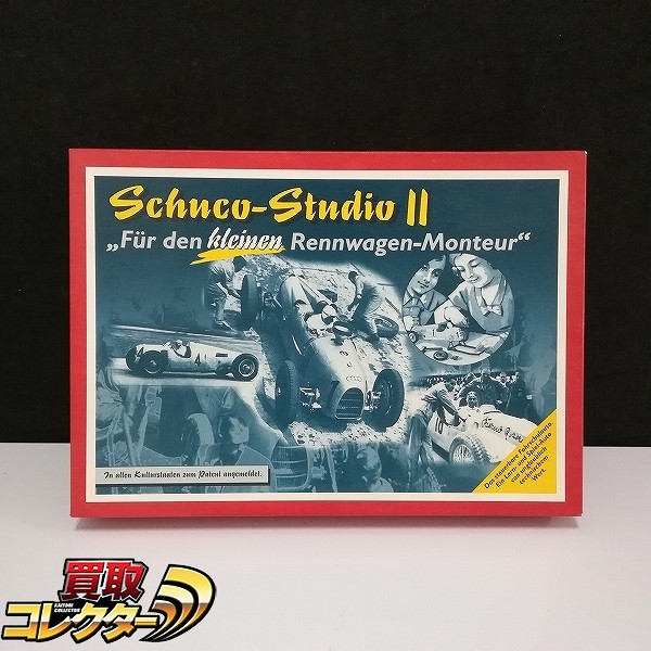 シュコー スタジオII アウトウニオン