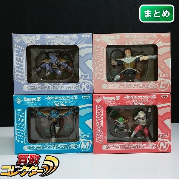 買取】一番くじ ドラゴンボールZ ナメック星編 ギニュー特戦隊 