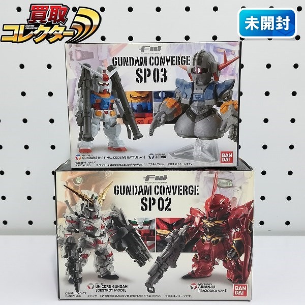 バンダイ Fw ガンダムコンバージ SP02 ユニコーンガンダム シナンジュ SP03 ガンダム ジオング
