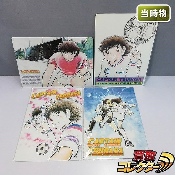 アニメトピア キャプテン翼 B5 下敷き 4種