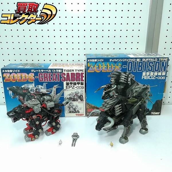 TOMY ZOIDS EPZ-003 グレートサーベル トラ型 RBOZ-006 ディバイソン バッファロー型
