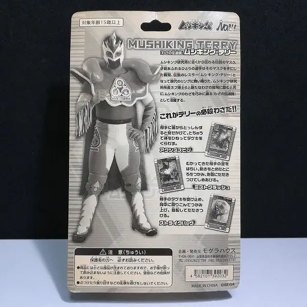 買取】モグラハウス プロレスリング・ノア 小橋建太 ガウン二冠王