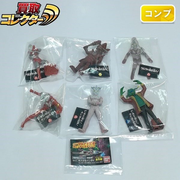 買取】HG 外伝 ウルトラ兄弟 大ピンチ & 大チャンス 全6種 | ウルトラマンシリーズ | 実績価格【買取コレクター】