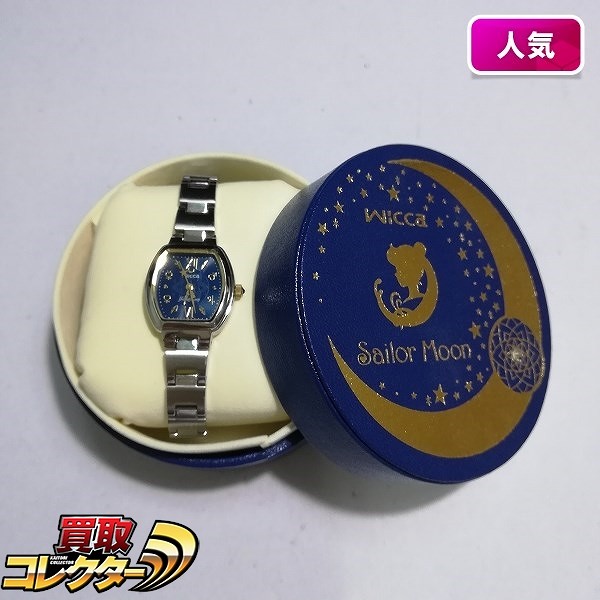 Wicca×Sailor Moon 美少女戦士セーラームーン25周年記念 スペシャルコラボウォッチ