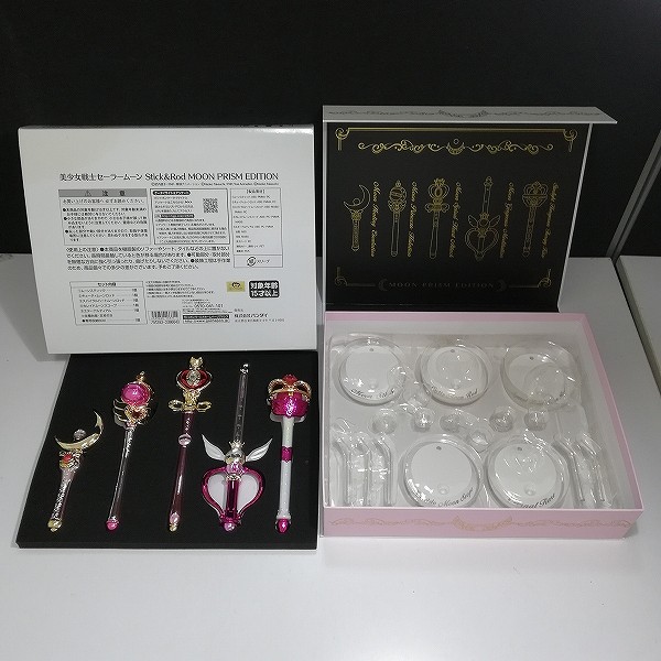 買取】美少女戦士セーラームーン スティック&ロッド ムーンプリズム