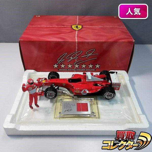 ホットウィール 1/18 フェラーリ F2004 #1 ミハエル・シューマッハ