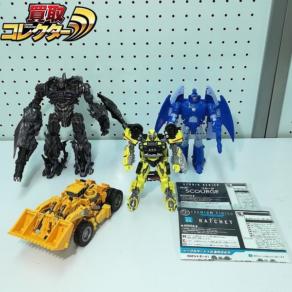 タカラトミー トランスフォーマー STUDIO SERIES まとめ ショックウェーブ スクラッパー ラチェット スカージ