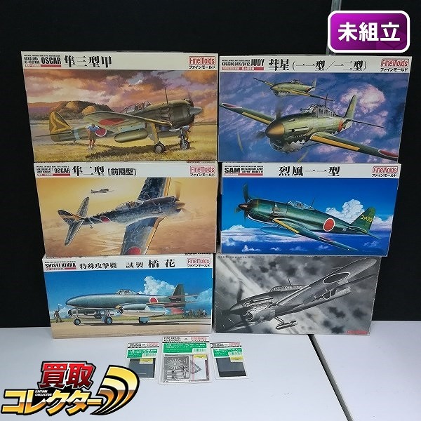 ファインモールド 1/48 隼二型 前期型 隼三型甲 烈風一一型 彗星(一一/一二型) 試製橘花 他
