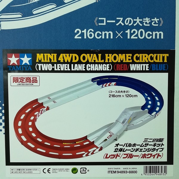 買取】タミヤ ミニ四駆 オーバルホームサーキット 立体レーンチェンジ