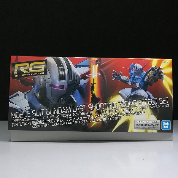 買取】RG 1/144 機動戦士ガンダム ラストシューティング ジオングエフェクトセット | ガンダムプラモデル(ガンプラ) |  実績価格【買取コレクター】