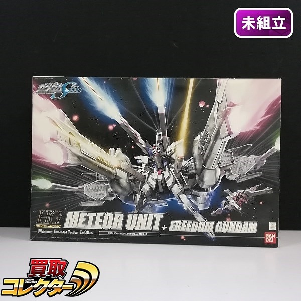 HG 1/144 ミーティアユニット + フリーダムガンダム