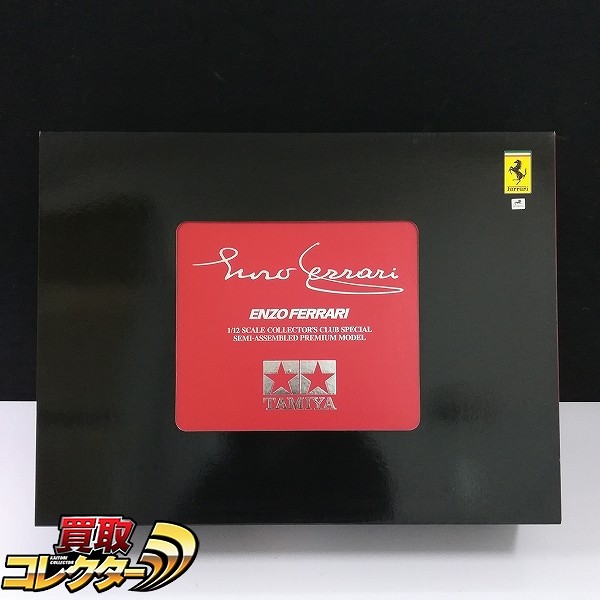 タミヤ 1/12 コレクターズクラブスペシャル エンツォ フェラーリ 半完成モデル