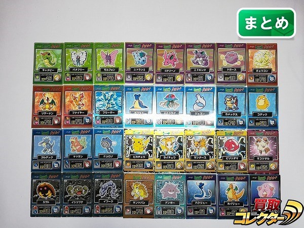 買取】明治 Meiji ポケモン ゲットカード 32枚 キャタピー バタフリー