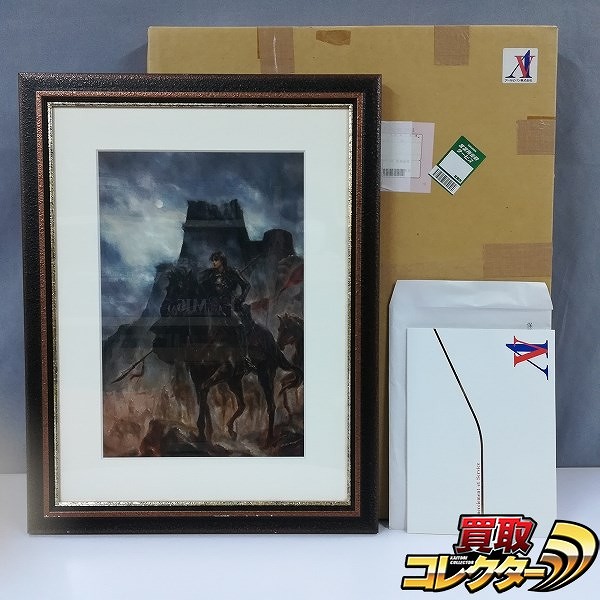 アールビバン アルスラーン戦記 昏鐘征旅 丹野忍