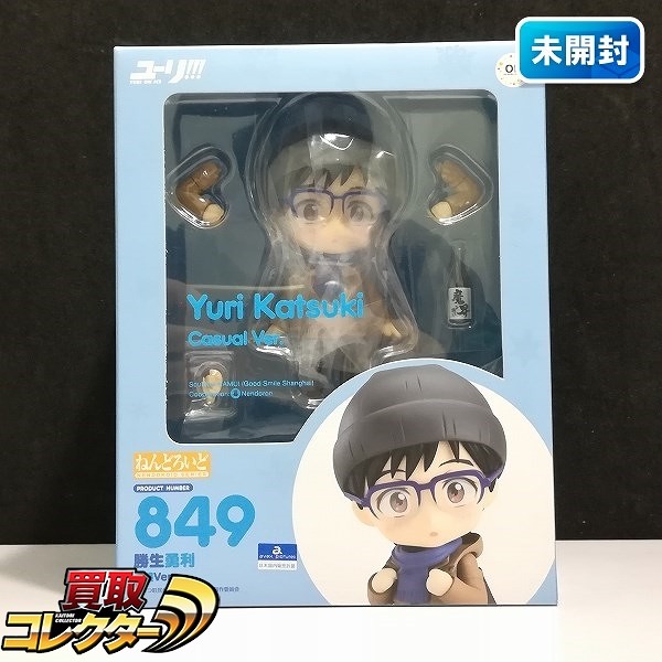 オランジュ・ルージュ ねんどろいど 849 ユーリ!!! on ICE 勝生勇利 私服Ver.