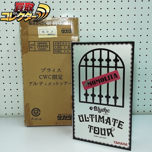 ネオブライス アルティメットツアー CWC限定