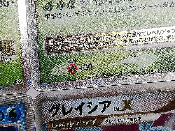 買取】ポケモンカード LV.X キラ 24枚 リーフィア ドダイトス ブーバーン ゴウカザル エンペルト パルキア 他 | ポケモンカード |  実績価格【買取コレクター】