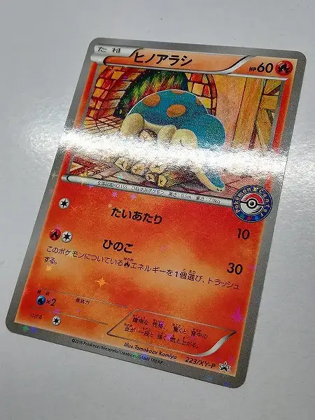 買取】ポケモンカード ヒノアラシ 223/XY-P スペシャルセット ホウオウ