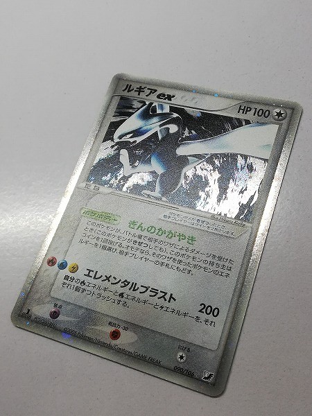 買取】ポケモンカード ルギアex 090/106 キラ 1ED | ポケモンカード | 実績価格【買取コレクター】