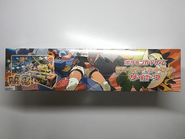 買取】ポケモンカード ラバープレイマットセット サイトウ ボックス 1