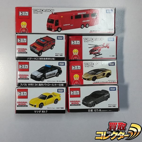 トミカショップ限定 トミカ マツダRX-7 日産GT-R ロングトミカ 拠点機能形成車 他