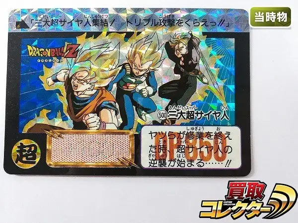 ドラゴンボール 超カードゲーム 大量500枚以上まとめ売り ダブり無し ドラゴンボール「DRAGONBALL超 CARD GAME」カード まとめて - メルカリ