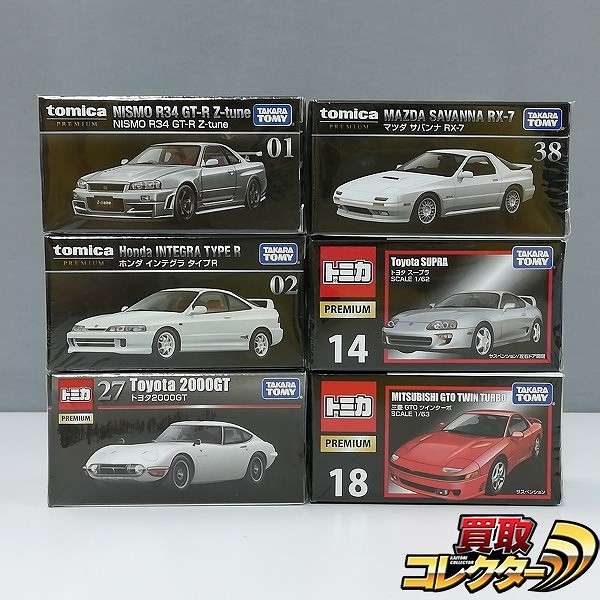 トミカプレミアム トヨタ スープラ 三菱 GTO ツインターボ NISMO R34 GT-R Z-tune 他