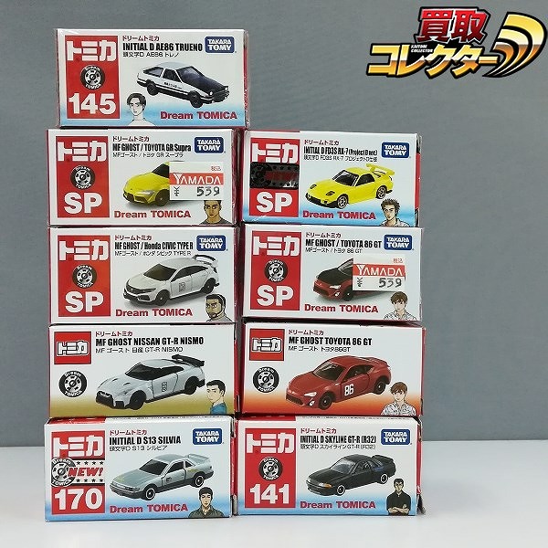 買取】ドリームトミカ 頭文字D FD3S RX-7 プロジェクトD仕様 MFゴースト トヨタ86GT 他 | トミカ(tomica) |  実績価格【買取コレクター】