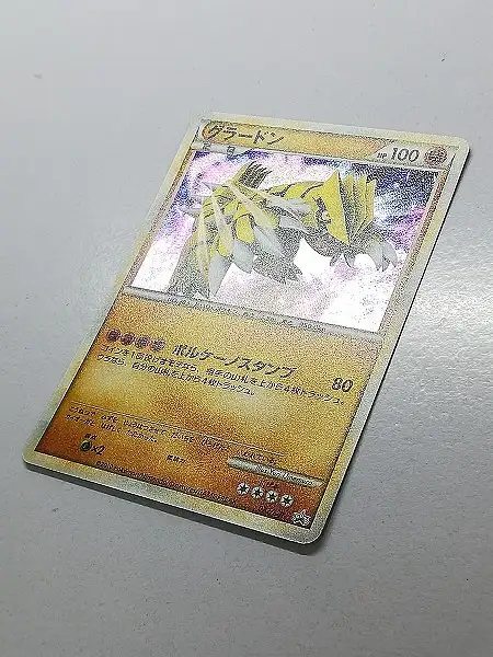 ポケモンカード グラードン PROMO 072/L-P 世界限定 5000枚 グラードンEX | ポケモンカードゲーム公式ホームページ