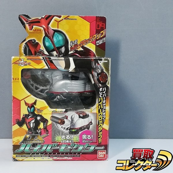 買取】仮面ライダーカブト ハイパーゼクター 海外版 | 仮面ライダー | 実績価格【買取コレクター】