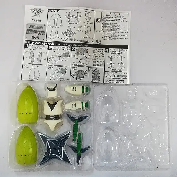 買取】デジモンアドベンチャー02 アーマー超進化シリーズ 2 ホルスモン