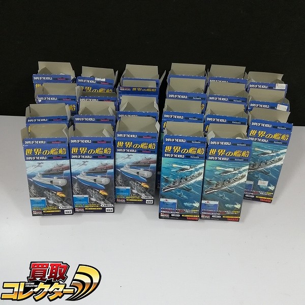 タカラ 世界の艦船 シリーズ3 シークレット含む 12種 シリーズ4 シークレット含む 11種