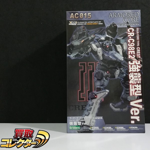 買取】コトブキヤ アーマード・コア V.I. 1/72 AC015 クレスト CR-C98E2 強襲型Ver. | ロボット プラモデル |  実績価格【買取コレクター】