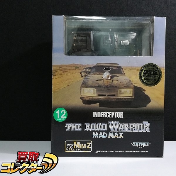 買取】三共製作所 1/10 電動RC 金属製 陸上自衛隊 74式 戦車 | ラジコン 国内メーカー | 実績価格【買取コレクター】