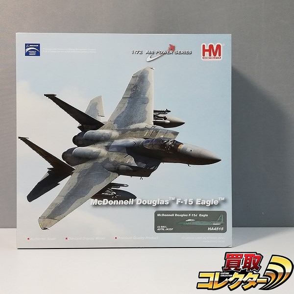 ホビーマスター 1/72 マクドネル・ダグラス F-15J イーグル AH4515