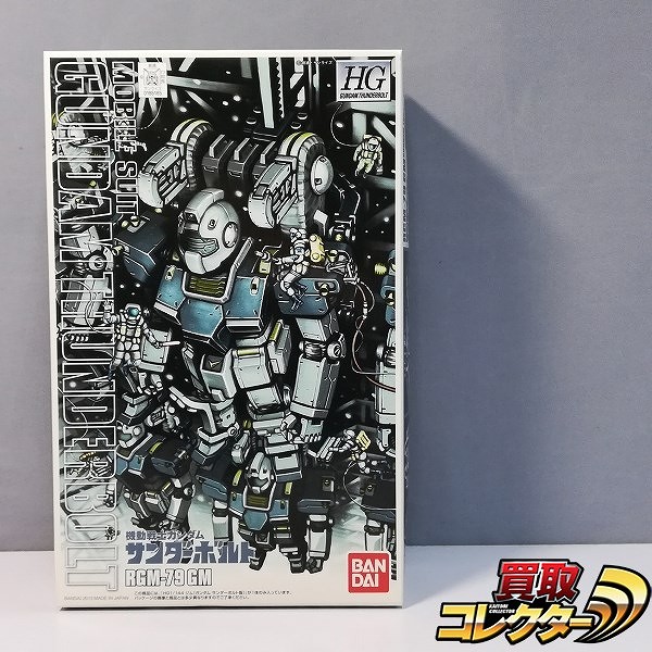 HG 1/144 ジム (ガンダム サンダーボルト版)