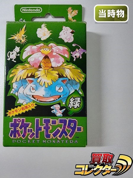 買取】任天堂 ポケットモンスター トランプ 緑 | ホビー | 実績価格