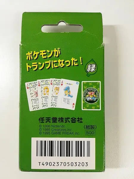 買取】任天堂 ポケットモンスター トランプ 緑 | ホビー | 実績価格
