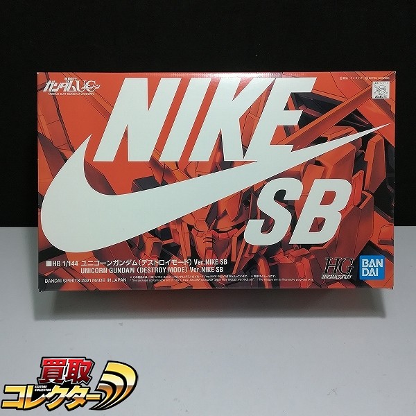 HG 1/144 ユニコーンガンダム デストロイモード Ver.NIKE SB