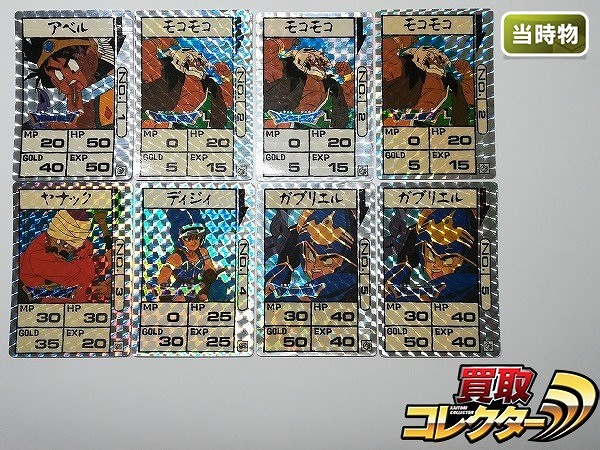 アマダ ドラゴンクエスト アベル伝説 PPカード キラ 8枚 アベル モコモコ ヤナック ディジィ ガブリエル