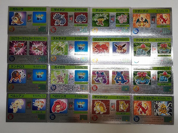 買取】明治 ポケモン ミルクココア 付属 3Dカード そうげん 全16種 | カード各種 | 実績価格【買取コレクター】