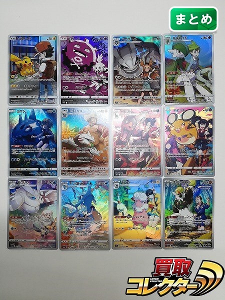 ポケモンカード CHR 12枚 ピカチュウ ドガース ハガネール エルレイド ヨワシ ドリュウズ 他