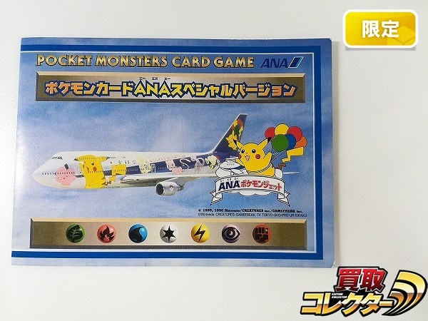 レア ポケモンカード ANA ポケモンジェット こころもとない キャンペーン 限定品 売買されたオークション情報 落札价格 【au  payマーケット】の商品情報をアーカイブ公開