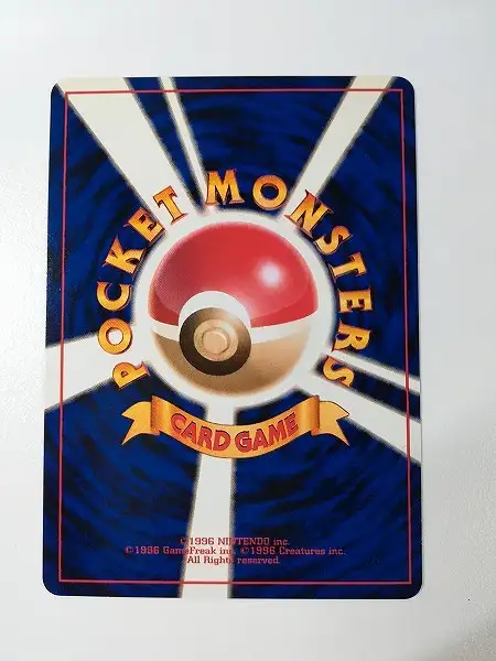 買取】旧裏面 ポケモンカード ファイヤー LV.37 キラ クイック