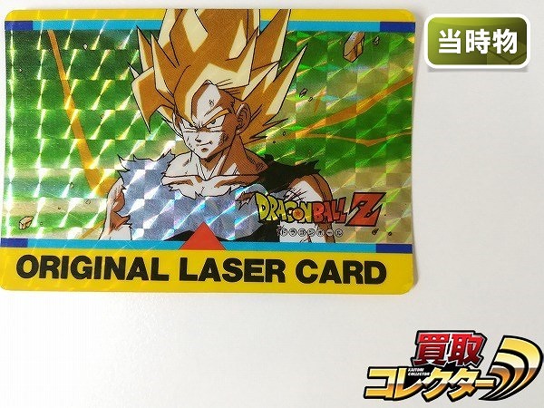 アマダ ドラゴンボール PPカード オリジナル レーザーカード 孫悟空 超サイヤ人