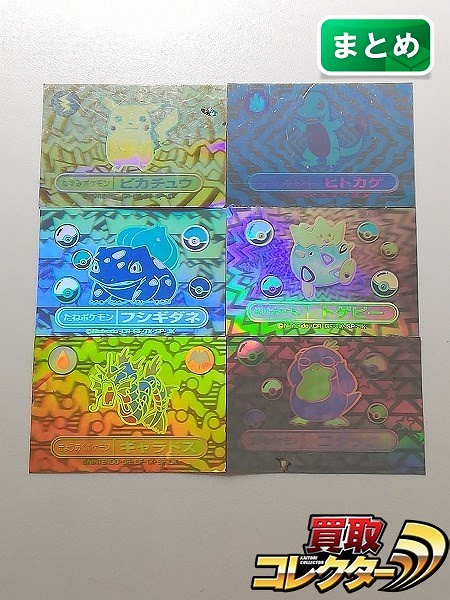 明治 ポケモン ミルクココア レインボーシール 6枚 ピカチュウ ヒトカゲ フシギダネ トゲピー ギャラドス コダック