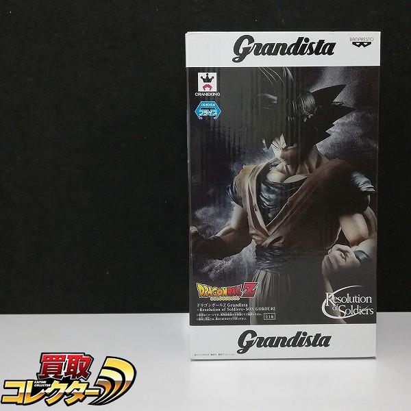 ドラゴンボールZ Grandista Resolution of Soldiers 孫悟空 #2
